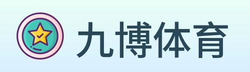 九博体育 logo